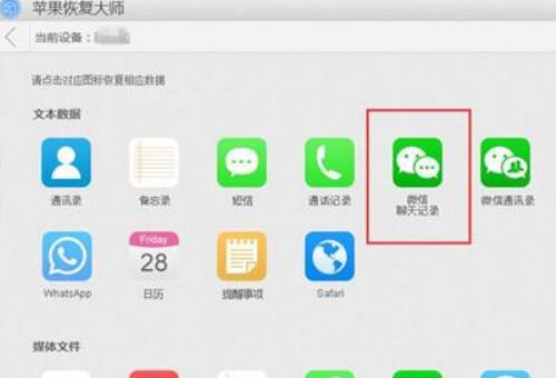 手机微信记录删除了怎么恢复 四步帮你马上找回记录 手机微信记录删除了怎么恢复 四步帮你马上找回记录